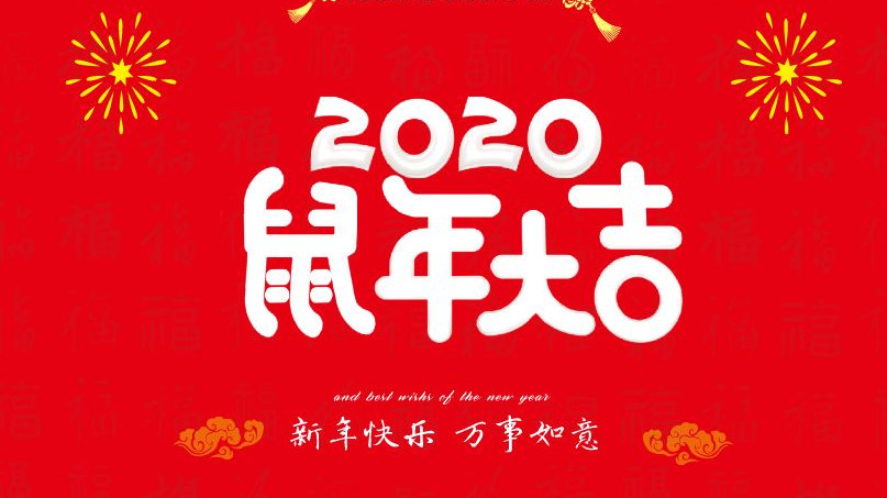 广东尊龙凯时人生就是搏检测2020年春节放假通知